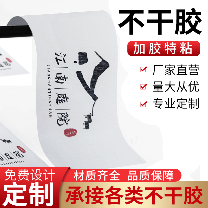 不干胶定制微信二维码贴纸定做透明LOGO商标广告彩色标签标贴印刷在类目 个性定制/设计服务/DIY, 包装用品定制, 包装胶带/不干胶/标签中 - 来自Buy2taobao.com提供专业的淘宝代购服务