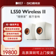 KEF LS50 Wireless II发烧级无线HiFi音响音箱家用客厅电视有源