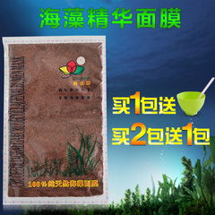 姿仙娜天然海藻面膜颗粒面膜粉补水美白保湿正品包邮250g