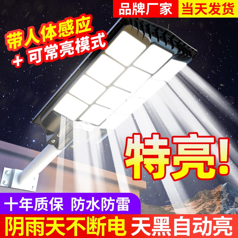 2024新款太阳能户外庭院子灯农村