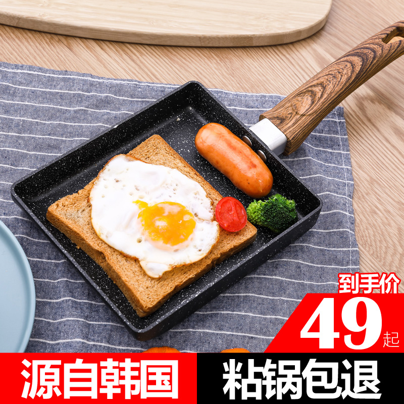 韩国尤米玉子烧锅厚蛋烧小煎锅早餐煎蛋平底锅不粘方形锅鸡蛋卷锅