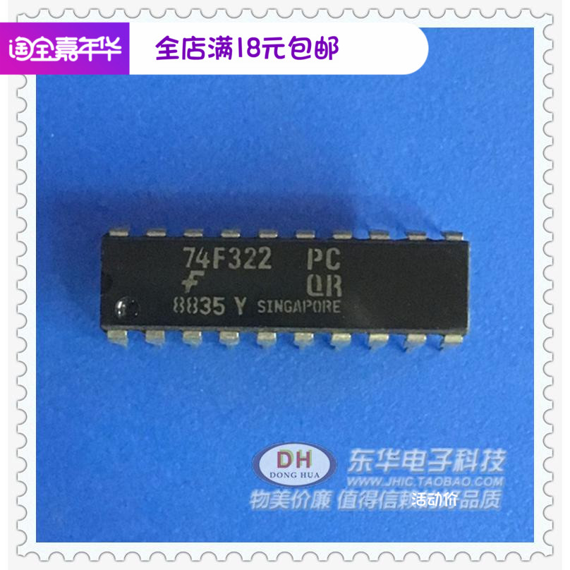 IC大全74F322PC  DIP20东莞东华电子商行现货低价销售 IC大全配单