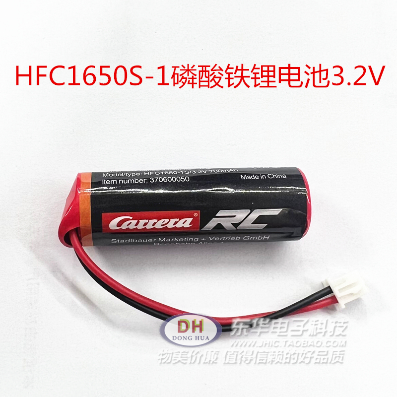 HFC1650-1S全新现货磷酸铁锂电池3.2V1A 700mAh RC玩具车电池电源