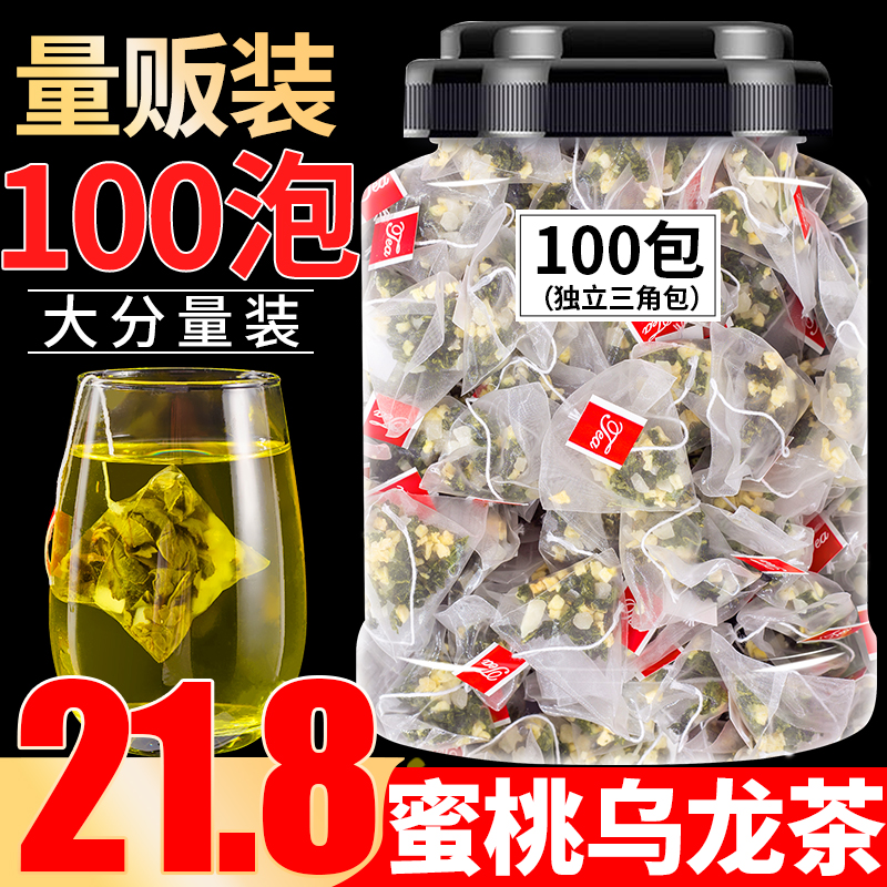 蜜桃乌龙茶100包白桃乌龙茶三角包