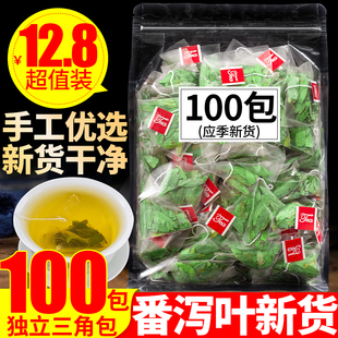 正品番泻叶泄叶天然泻叶番泻叶代客分装新货另售散装花茶荷叶茶包