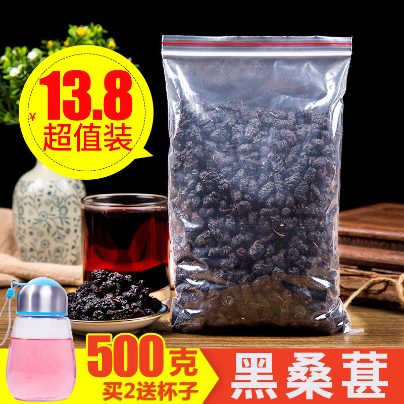 桑葚干500g无沙黑桑葚干特级免洗即食野生桑葚子泡茶桑椹子黑桑葚|msdalam kategori makanan berkhasiat tradisional, Ubat-ubatan dan makanan yang boleh dimakan, Mulberry - dari Buy2taobao.com untuk memberikan perkhidmatan ejen Taobao profesional membeli