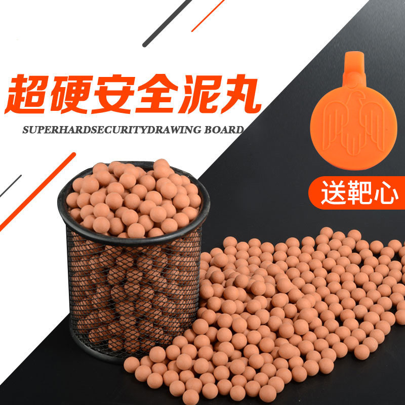 弹弓泥丸安全泥丸子弹超硬陶瓷泥球8mm弹珠陶丸弓粮弹弓打鸟10mm