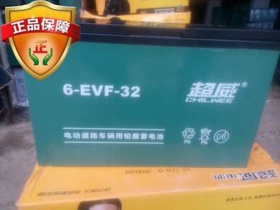 超威电池72v32ah 电动三轮车用电池 超大容量电瓶60v32ah
