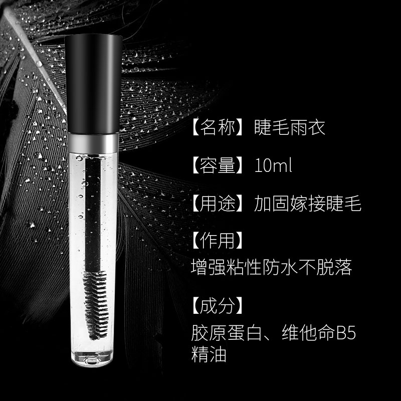 NAGARAKU grafting eyelash Raincoat Stereotype reinforce Gel plant eyelash Consolidatein the Makeup/Perfume/Beauty tools , Other Beauty Tools , False eyelashes tool , False eyelashes aids category - from Buy2taobao.com to provide professional Taobao agent buy service