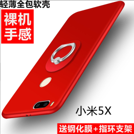 小米5X手机壳小米5保护套全包硅胶磨砂软壳防摔男女新款潮中国红