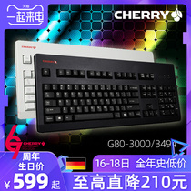 CHERRY樱桃官方G80-3000/3494游戏办公机械键盘红轴青轴茶轴黑轴