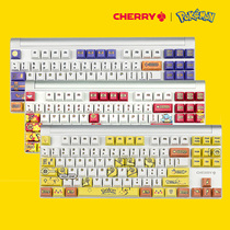 樱桃CHERRY MX 8.0 宝可梦皮卡丘主题定制键盘黑轴青轴茶轴红轴