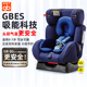 好孩子高速儿童安全座椅汽车用气囊新生儿婴儿宝宝车载座椅CS729