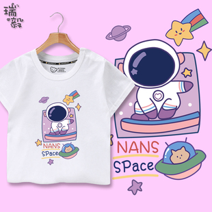 宇航员太空创意中国航天NASA联名短袖T恤衫男女儿童装学生款半袖