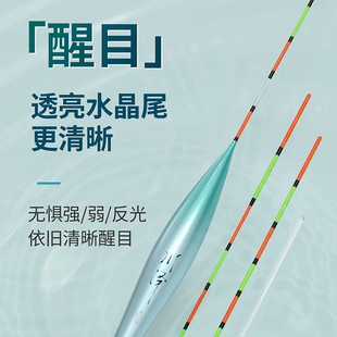 川泽浮漂高透亮NS水晶尾高同心鱼漂高灵敏醒目清晰抗风浪精准吃铅