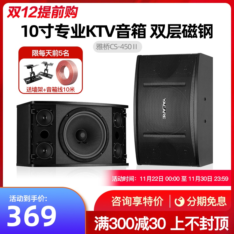 Ya Bridge CS-450 Bacun 10 Inch professional karaoke OK Audio conference KTV Family stage 12 Inch card package speakerin the Audio appliances , Stage Equipment , KTV/Carla OK Speaker category - from Buy2taobao.com to provide professional Taobao agent buy service