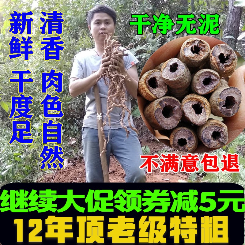 特老野生高要巴戟天500g顶特级新鲜干货男性泡酒料粉可肉苁蓉锁阳|ruв категории традиционные питательный пища, гомологический продовольствия, медикаментов и продовольствия, съедобные продукты других наркотиков - от Buy2taobao.com для оказания профессиональной услуги покупки агента Taobao