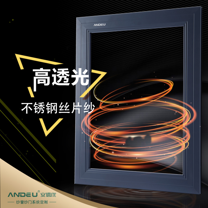 安德优插片纱窗金刚网高透光铝合金移窗304不锈钢防护防蚊虫直销在类目 全屋定制, 窗, 纱窗中 - 来自Buy2taobao.com提供专业的淘宝代购服务