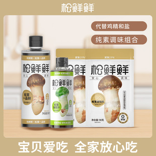 纯素食松鲜鲜一品鲜酱油松茸调味料油醋汁全家福组合套装炒菜拌面