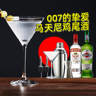 特调007鸡尾酒干马天尼鸡尾酒套装自调洋酒套餐伏特加味美思