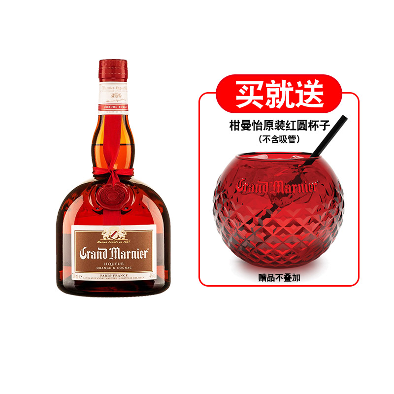 好喝!干邑利口酒 金万利柑曼怡橙味白兰地力娇酒利口酒女生甜酒