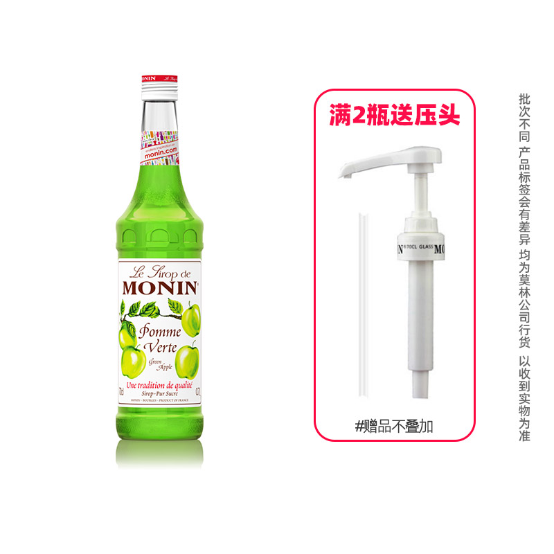【送压头】MONIN莫林青苹果风味糖浆果露 调咖啡鸡尾酒饮料在类目 粮油米面/南北干货/调味品, 调味品/果酱/沙拉, 食用糖, 果糖/糖浆/麦芽糖/糖膏中 - 来自Buy2taobao.com提供专业的淘宝代购服务