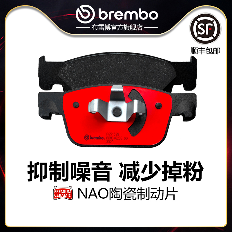 前刹车片brembo布雷博陶瓷片适配AUDI奥迪A4L(B9)/新A5(小卡钳)