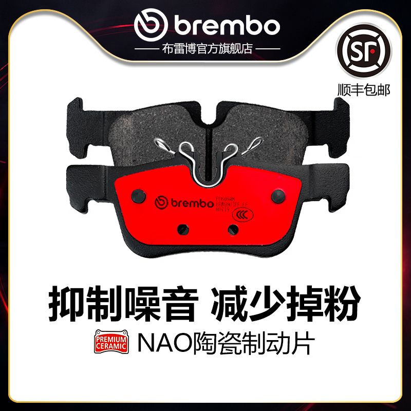 后刹车片brembo布雷博陶瓷片适配宝马X1F49迷你CooperS(F54/F60)