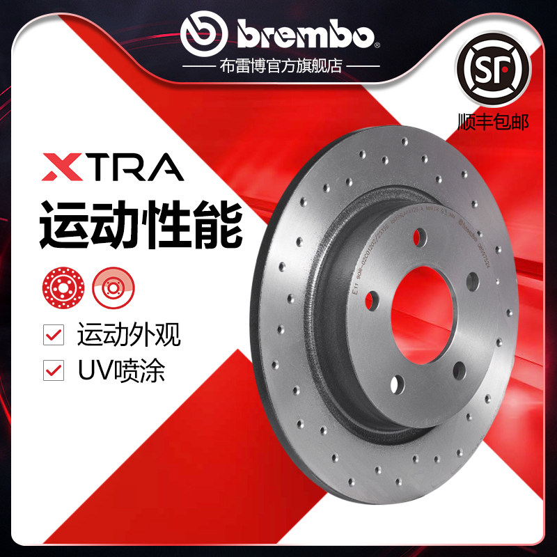 打孔后刹车盘brembo布雷博xtra系列 适配沃尔沃s40 c30 c70 v40