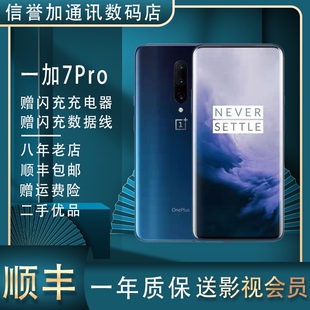 OnePlus/一加 7pro GM1910曲面屏 升降摄像头 骁龙处理器855双卡