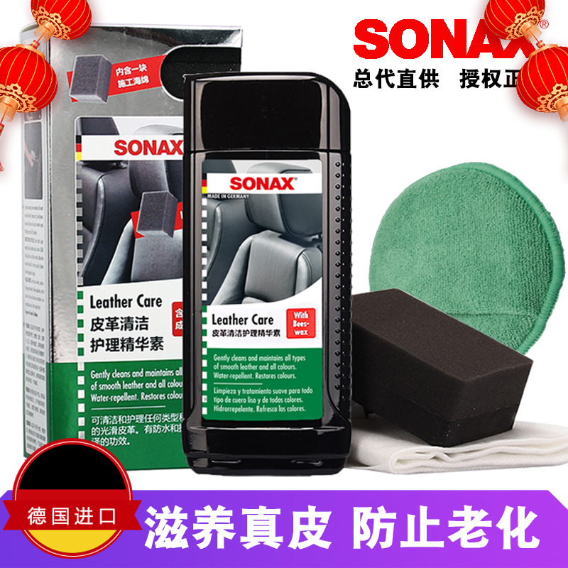 sonax汽车真皮护理剂内饰皮革清