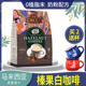 马来西亚进口BCC万全榛果味拿铁三合一速溶白咖啡提神奶粉配方