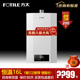 新品Fotile/方太 JSQ30-P16T1/P13T1天然气热水器16升防冻恒温13L