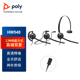 POLY缤特力HW540/530/510专业话务耳机头戴呼叫中心客服降噪耳麦