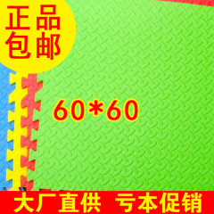 环保婴儿童泡沫拼图地垫 爬行垫拼接铺地板垫子 60*60 大号加厚