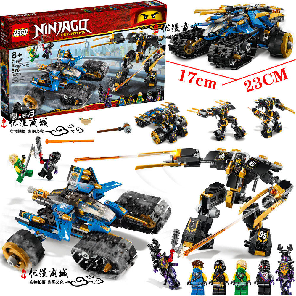 新品lego乐高71699幻影忍者雷霆突击战车积木 寇的武器机甲机械人
