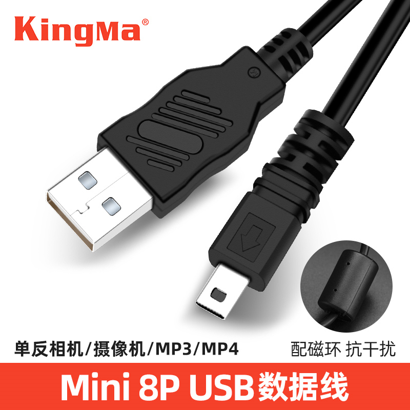 劲码相机数据线适用于尼康D7200 D5500 D5100 D5200 松下GF7 GF8 GH3 GX1 富士X-PRO1 MINI USB充电线快充在类目 3C数码配件, 数码周边, 数据线中 - 来自Buy2taobao.com提供专业的淘宝代购服务