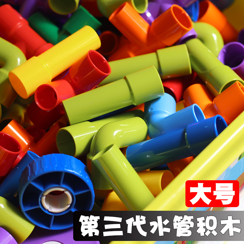 儿童玩具水管积木