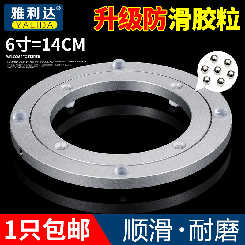 铝合金转盘 新款万向玻璃转盘底座餐桌转盘家具圆台桌滚珠轴承6寸|msdalam kategori bahan binaan asas, Home Hardware, Furniture Hardware, perabot turntable - dari Buy2taobao.com untuk memberikan perkhidmatan ejen Taobao profesional membeli