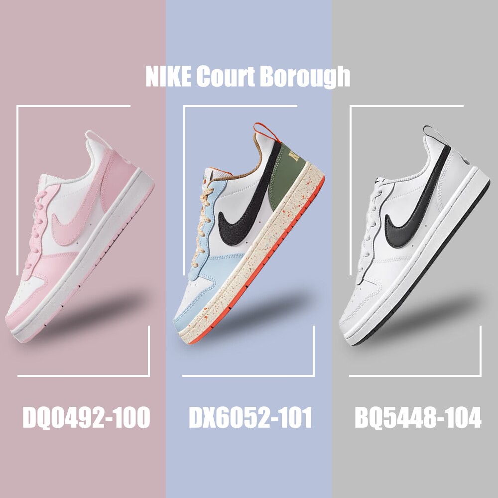 nike耐克正品女鞋Court Borough白粉低帮运动休闲板鞋DQ0492-100