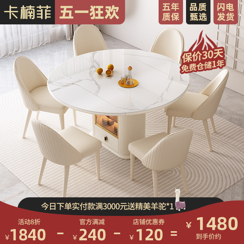 卡楠菲法式奶油风岩板餐桌椅子可变圆桌简约现代家用小户型椅子