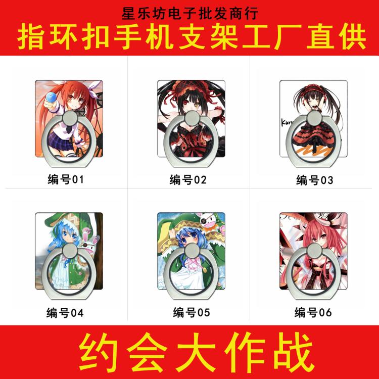 约会大作战 指环扣手机支架 360度旋卡扣式 来图定制 动漫展周边在类目 3C数码配件, 手机配件, 手机支架/手机座中 - 来自Buy2taobao.com提供专业的淘宝代购服务