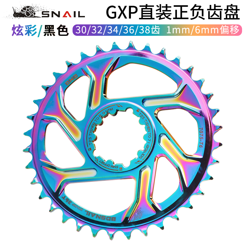 BDSNAIL直装正负齿盘片GXP铝合金单盘1MM/6MM炫彩盘XX1 X0 X9 X01