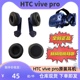 HTC vivepro头盔耳机 VR PRO头盔配件原装正品左右两边耳机可拆卸