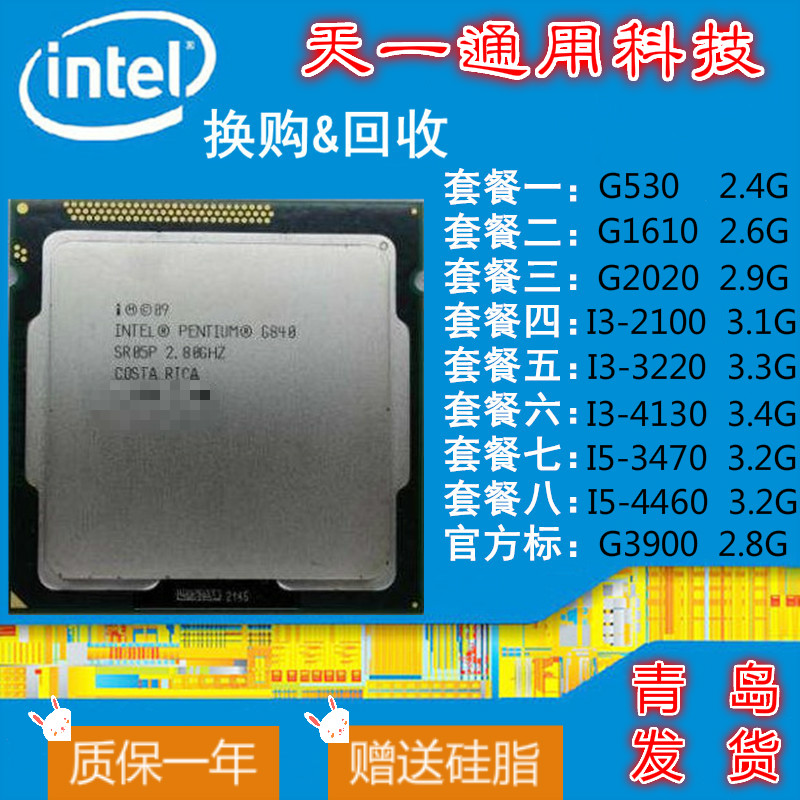 Intel/英特尔 i5-3470 散片cpu 酷睿i5 四核cpu 1155|ruв категории компьютерное оборудование/дисплей/Компьютерная периферия, CPU - от Buy2taobao.com для оказания профессиональной услуги покупки агента Taobao