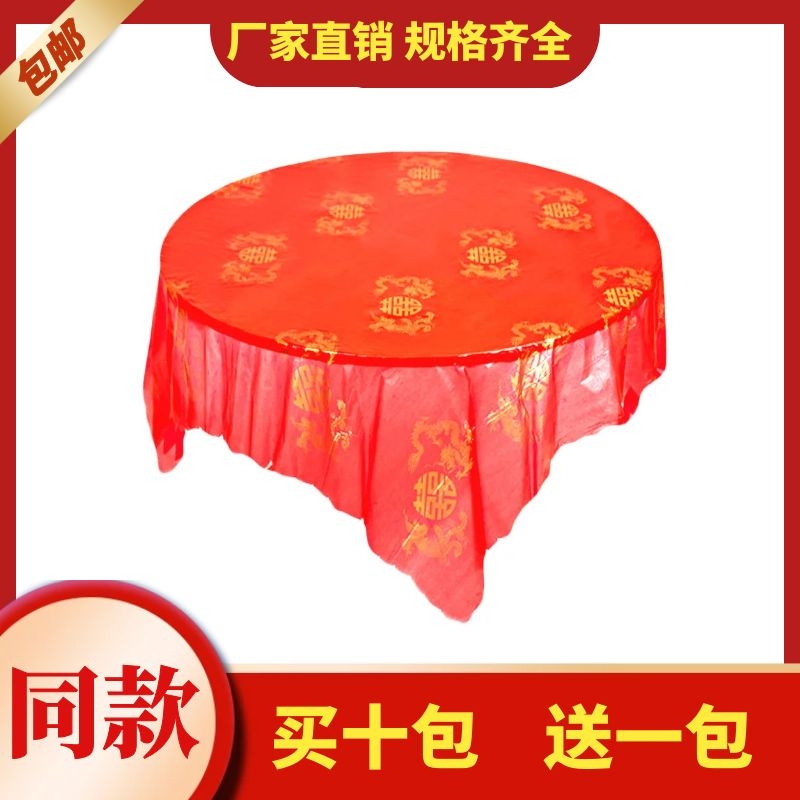 【十包送一包】婚礼一次性桌布加厚龙凤喜福结婚酒席喜宴婚庆台布|ruв категории посуда, одноразовые таблица поставок, Разовые скатерти - от Buy2taobao.com для оказания профессиональной услуги покупки агента Taobao