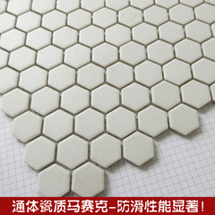 马赛克瓷砖 陶瓷通体六角奶白色 厨房卫生间防滑专用地砖表面粗糙