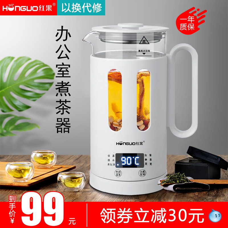 红果养生壶迷你型家用多功能2021新款煮茶壶办公室mini小型煮茶器|msdalam kategori peralatan dapur, kesihatan/kesihatan/Ubat atau periuk - dari Buy2taobao.com untuk memberikan perkhidmatan ejen Taobao profesional membeli