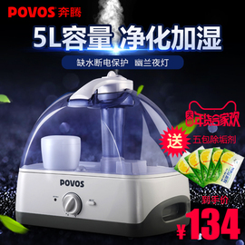 povos奔腾加湿器家用静办公音桌面加湿器大容量迷你空气香薰pw115