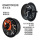 QSMOTOR全顺电动车电摩12寸3代3.5J40H3000W45H5000W省电款电机